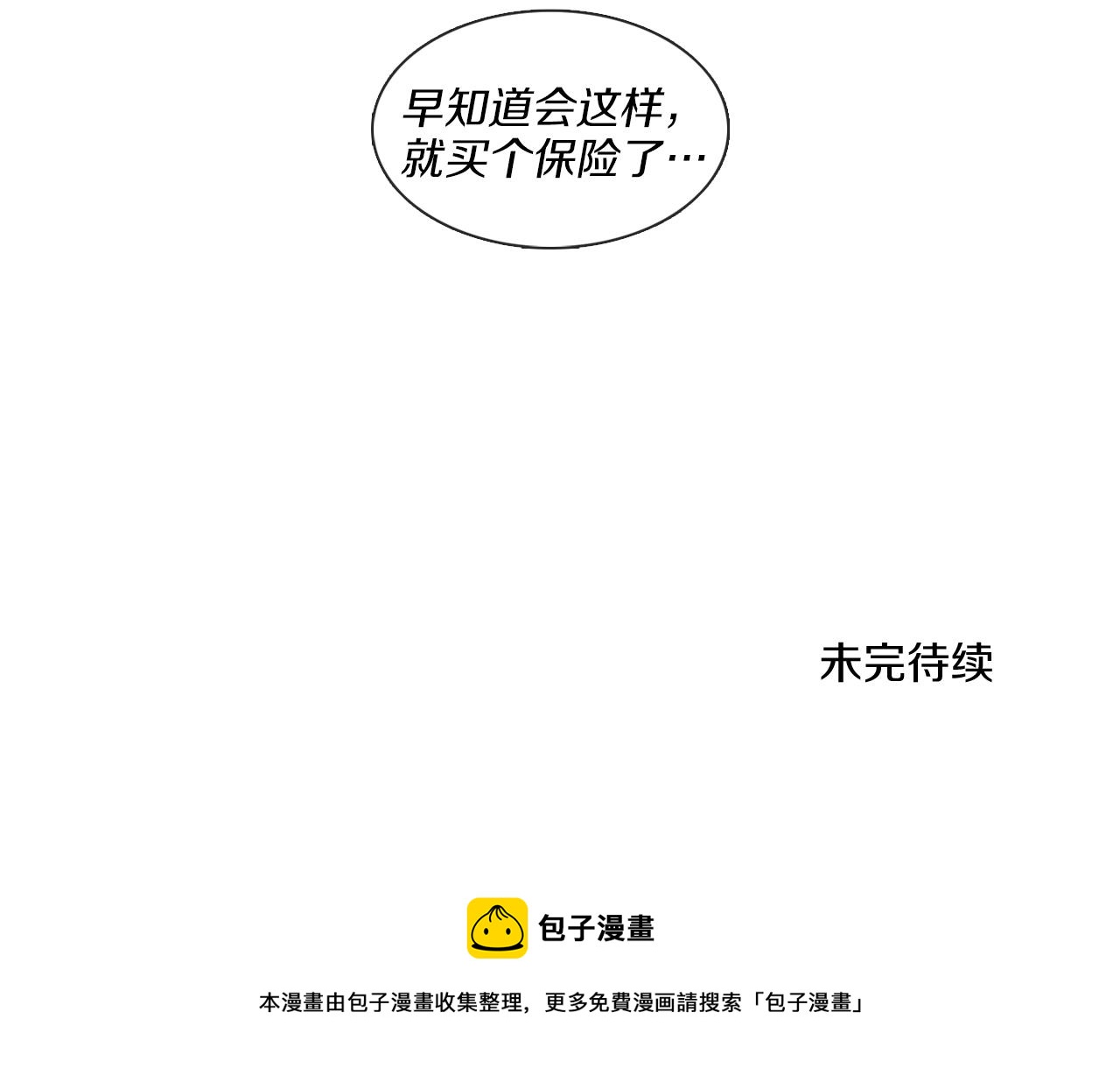第66话 回归生活74