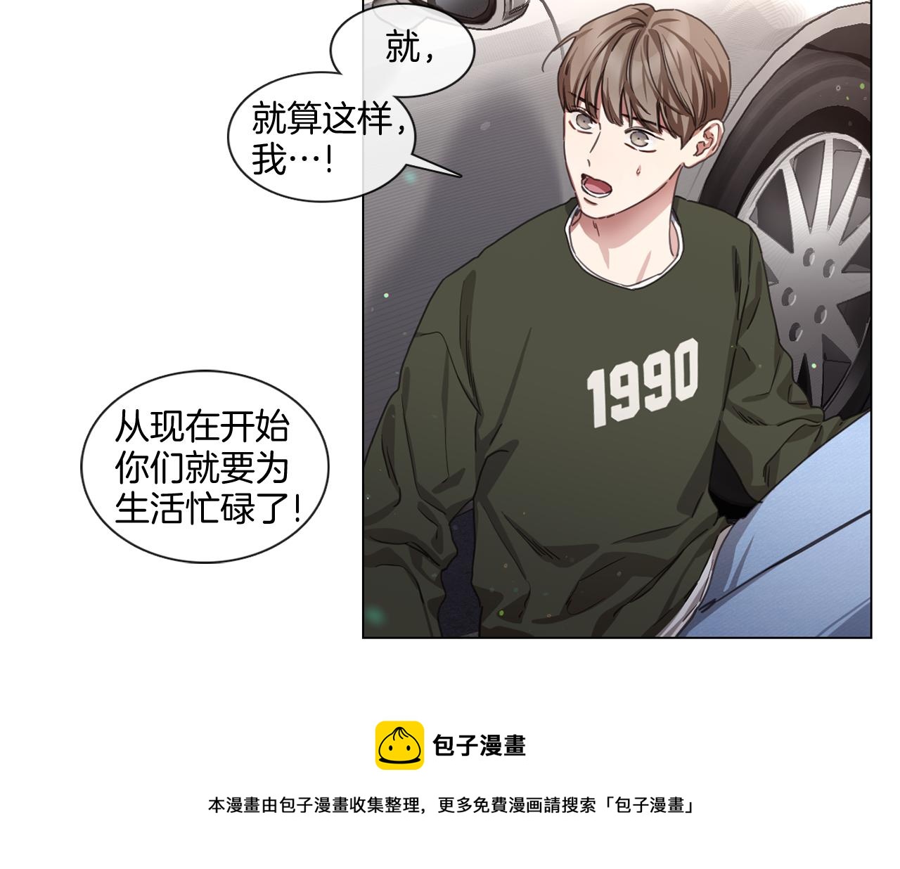 第67话 宇河智浩再会20