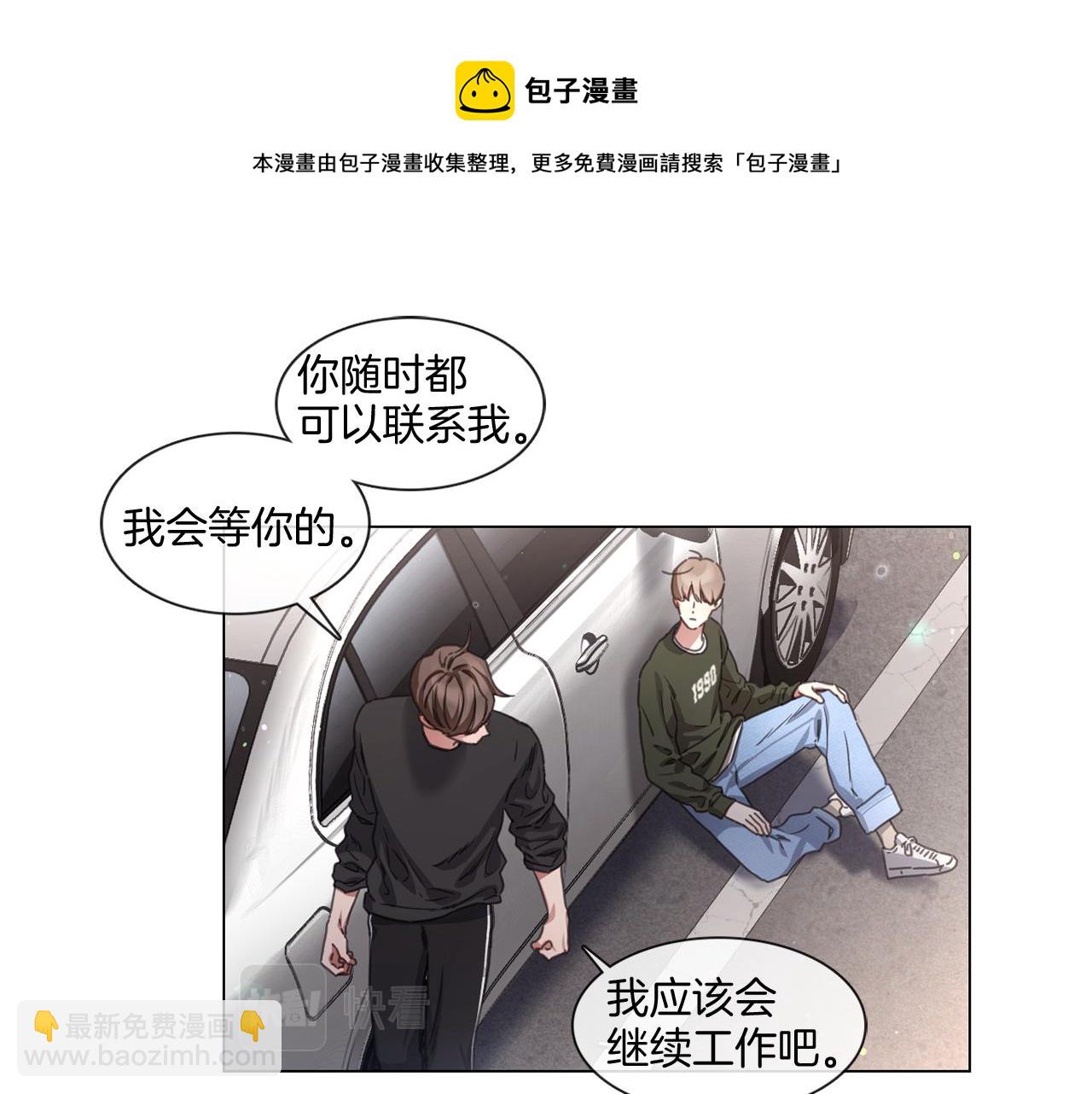第67话 宇河智浩再会30