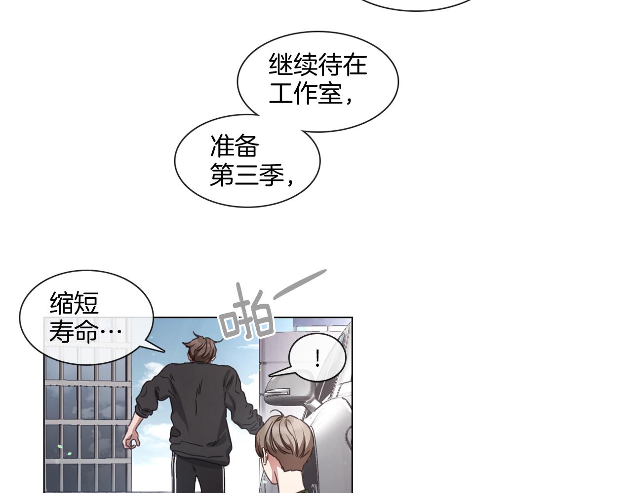 第67话 宇河智浩再会31