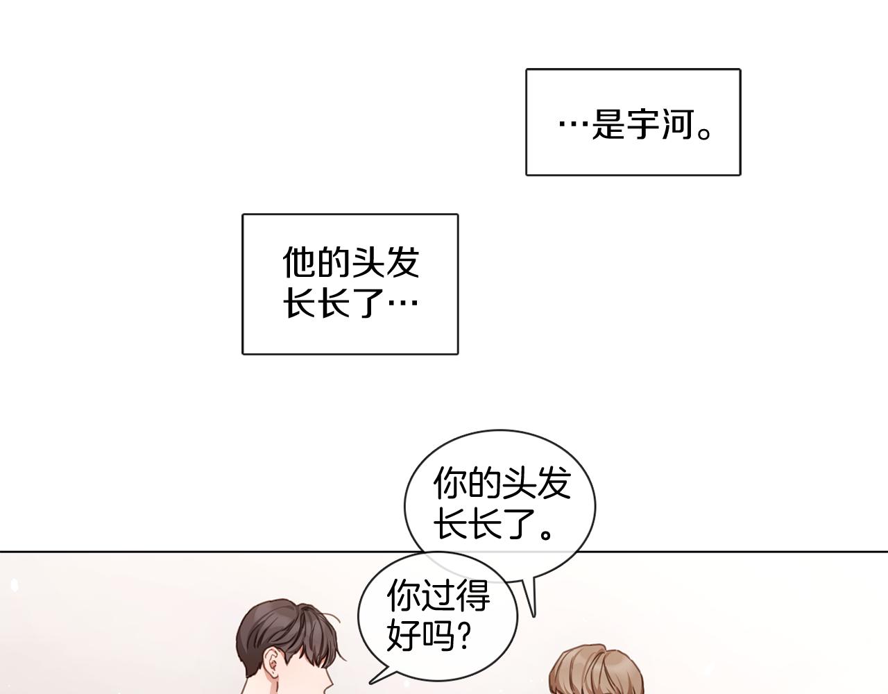第67话 宇河智浩再会42