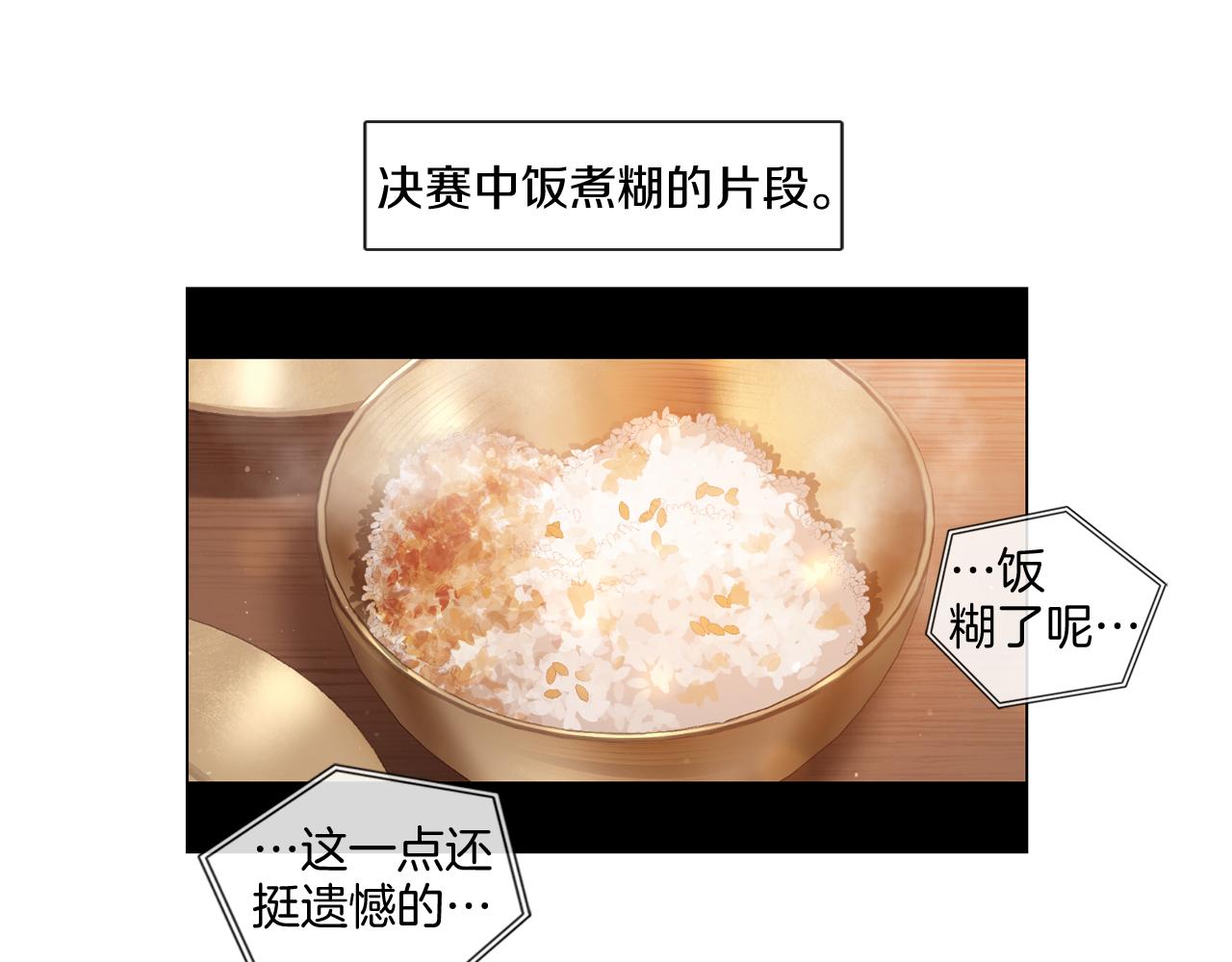第67话 宇河智浩再会67