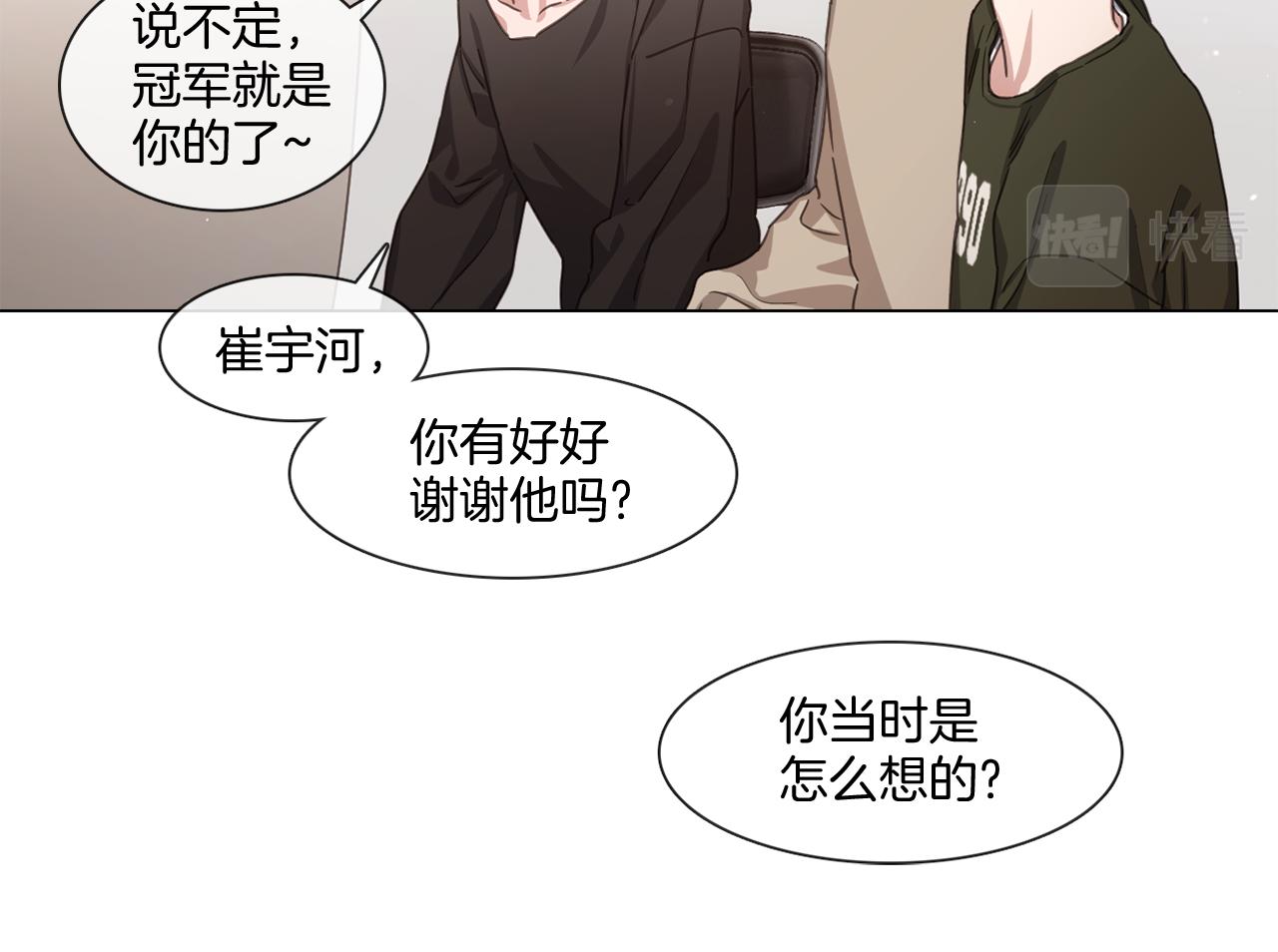 第67话 宇河智浩再会69