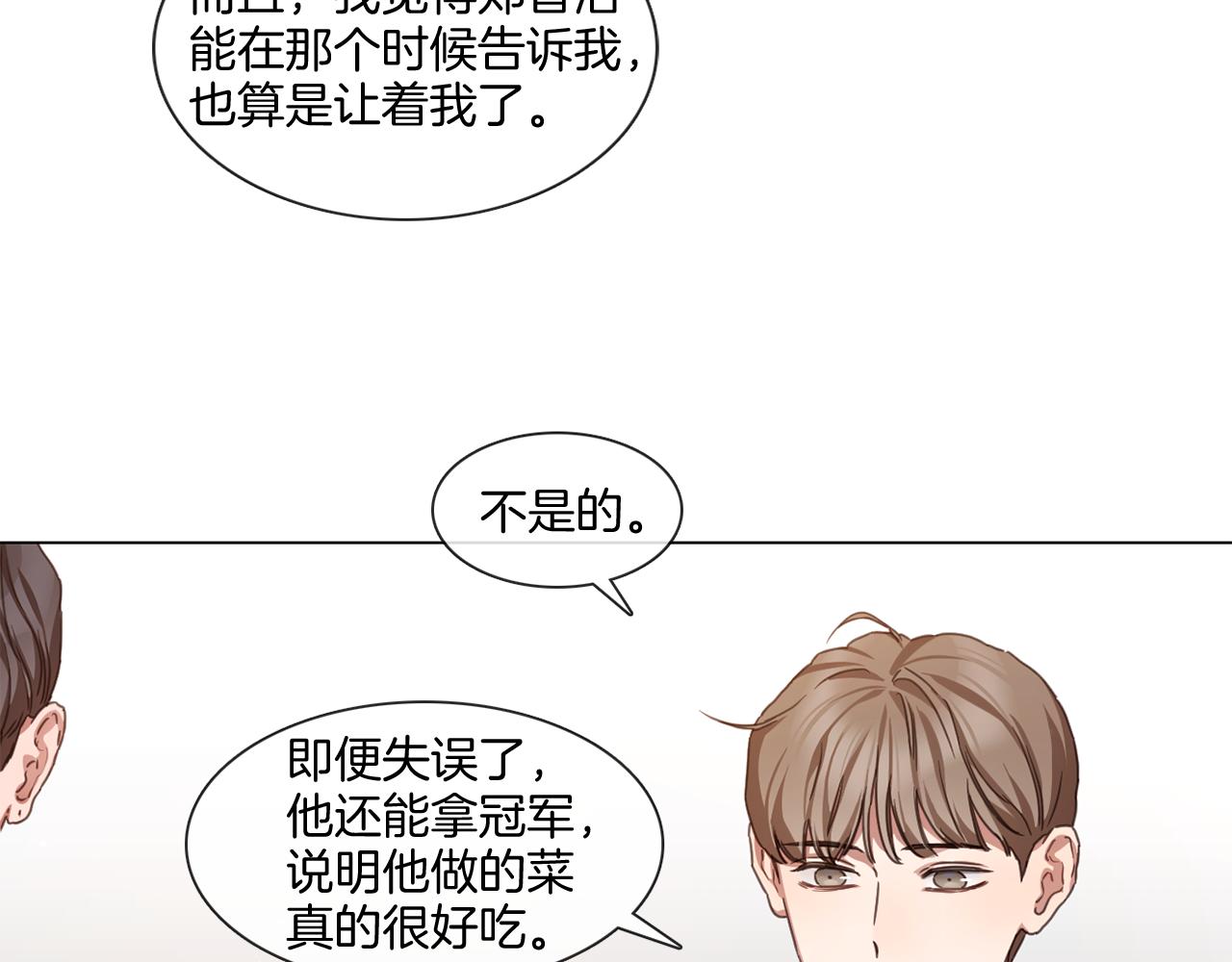 第67话 宇河智浩再会71