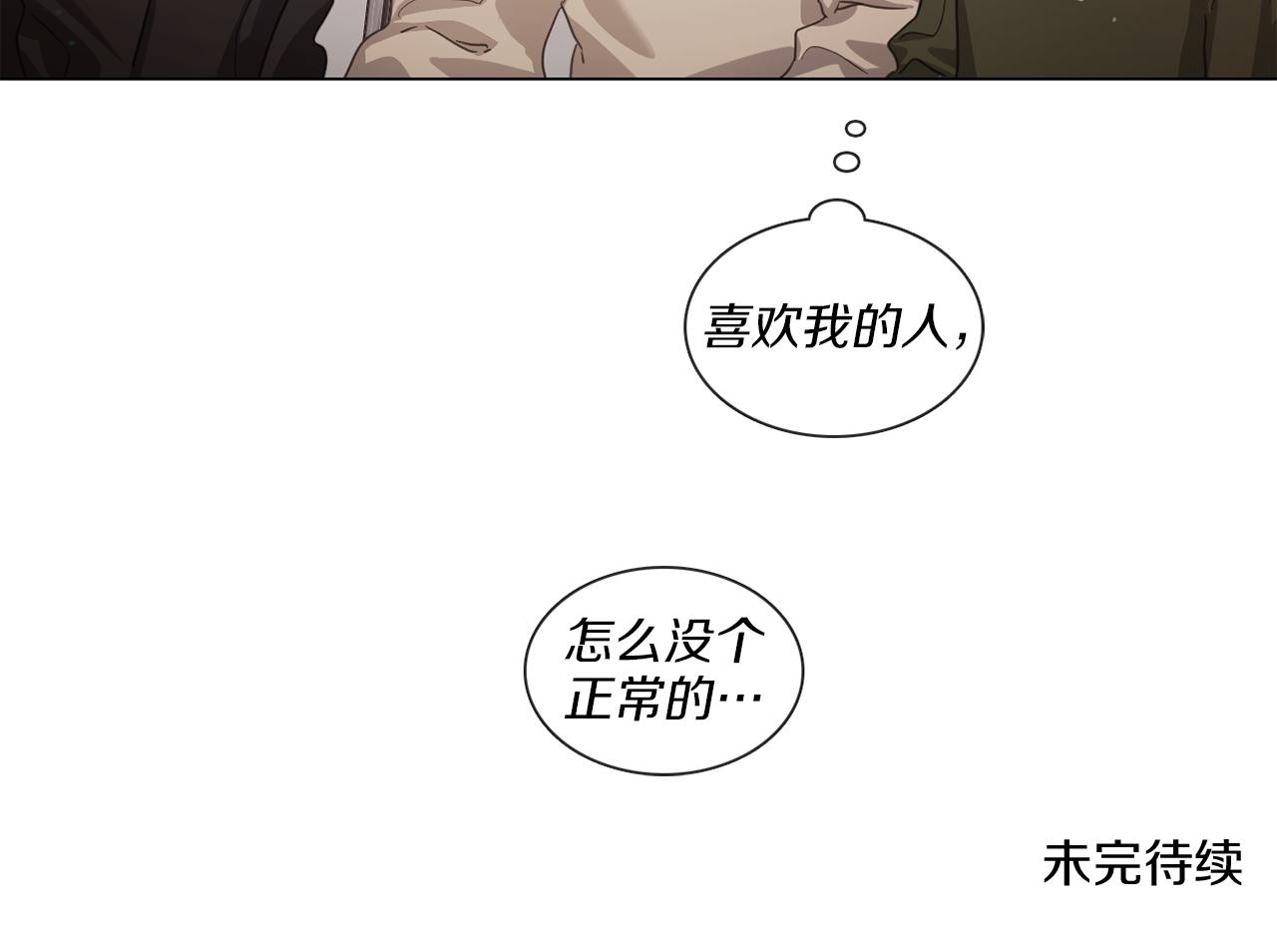 第67话 宇河智浩再会78
