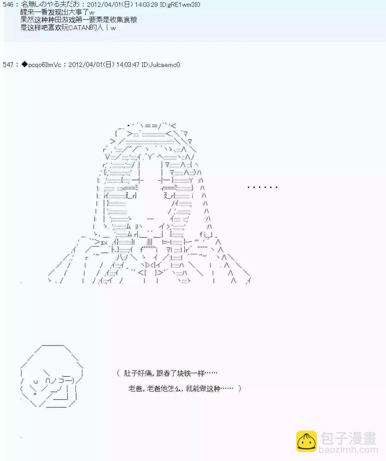 第05话32