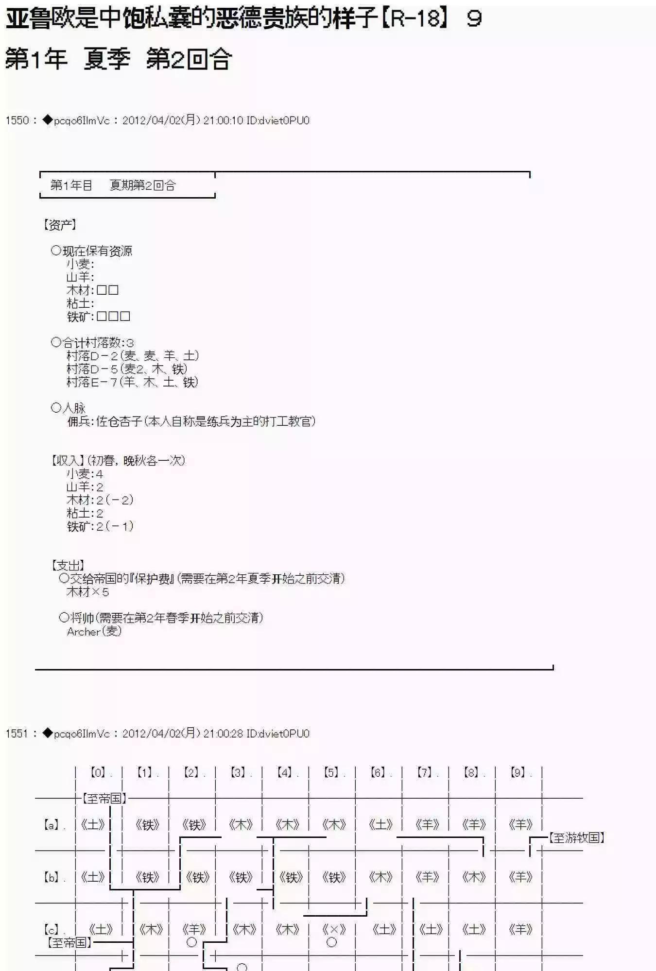 第09话2