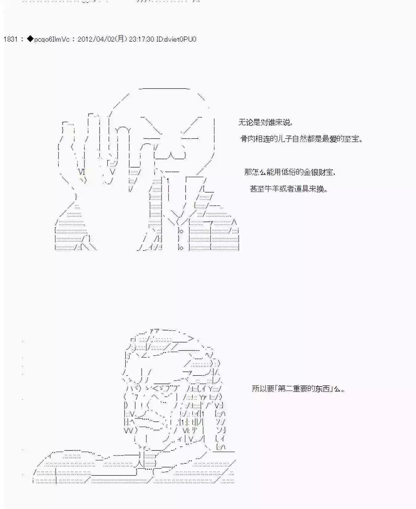 第09话43
