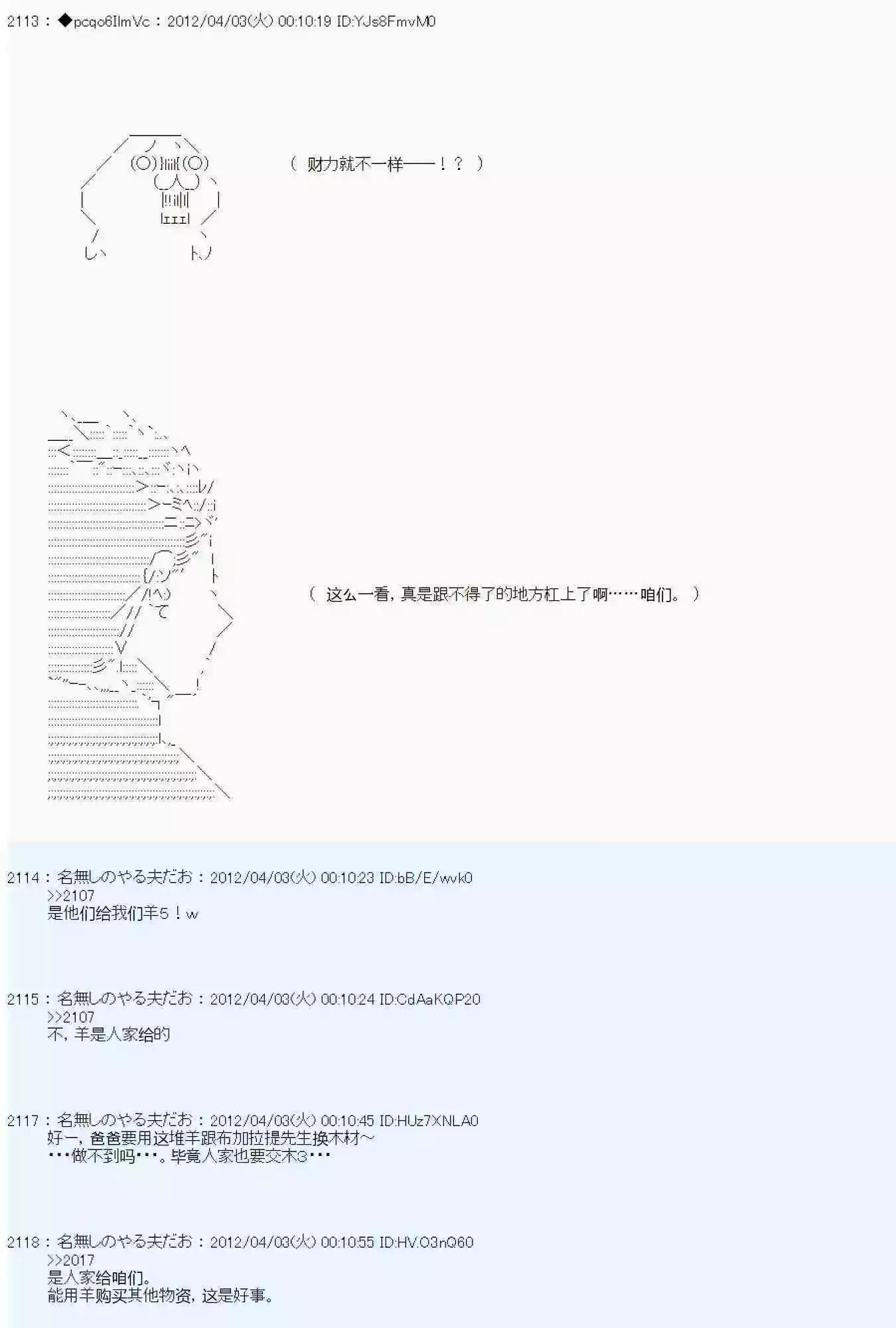第09话78