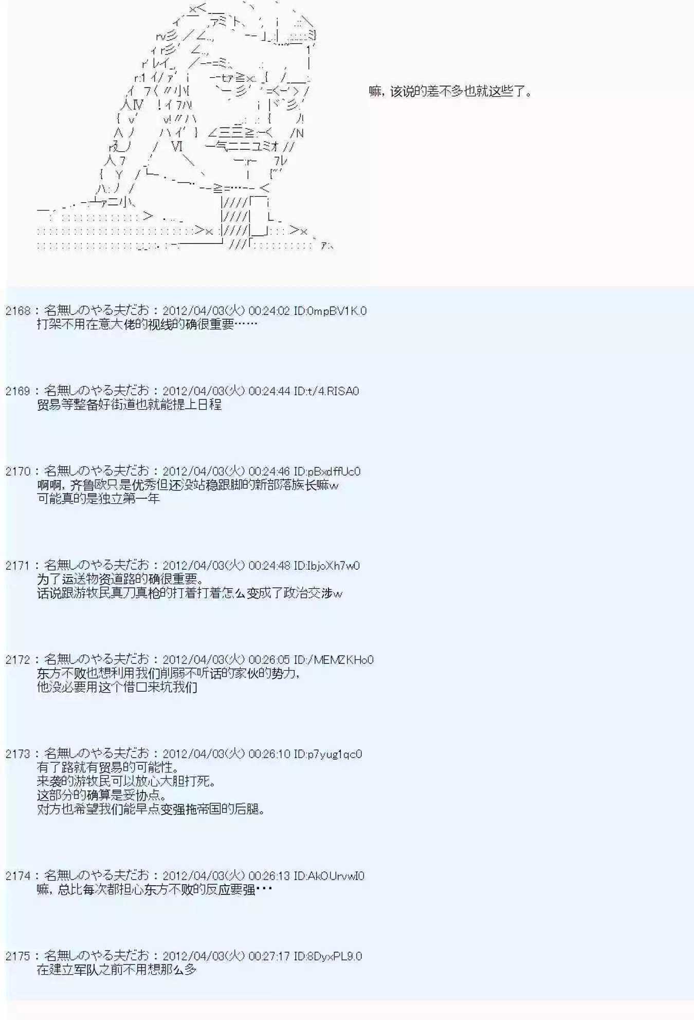 第09话87
