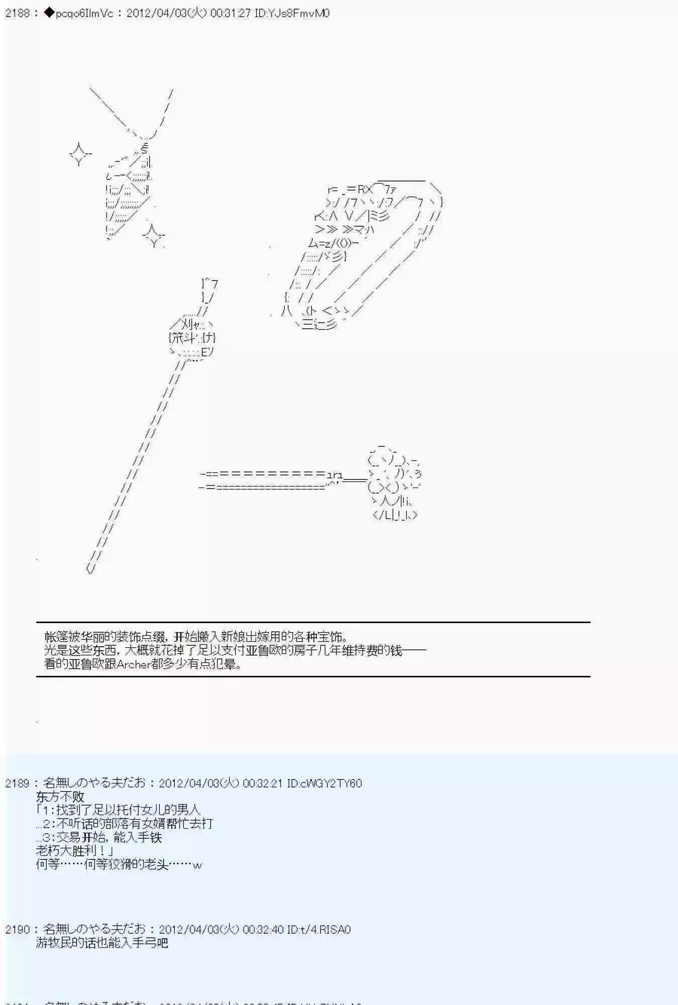 第09话90