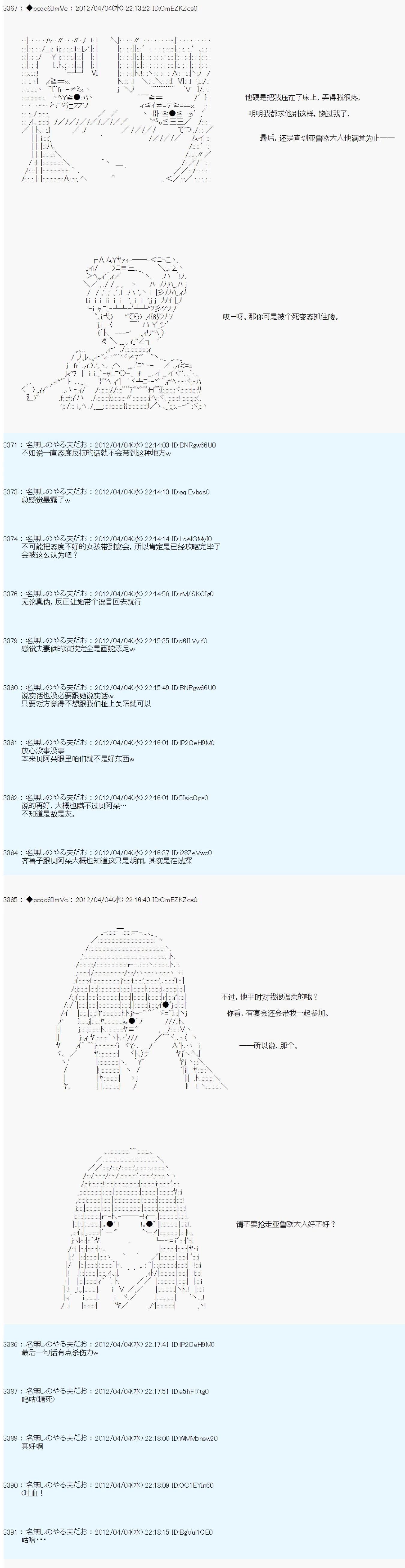 第11话12