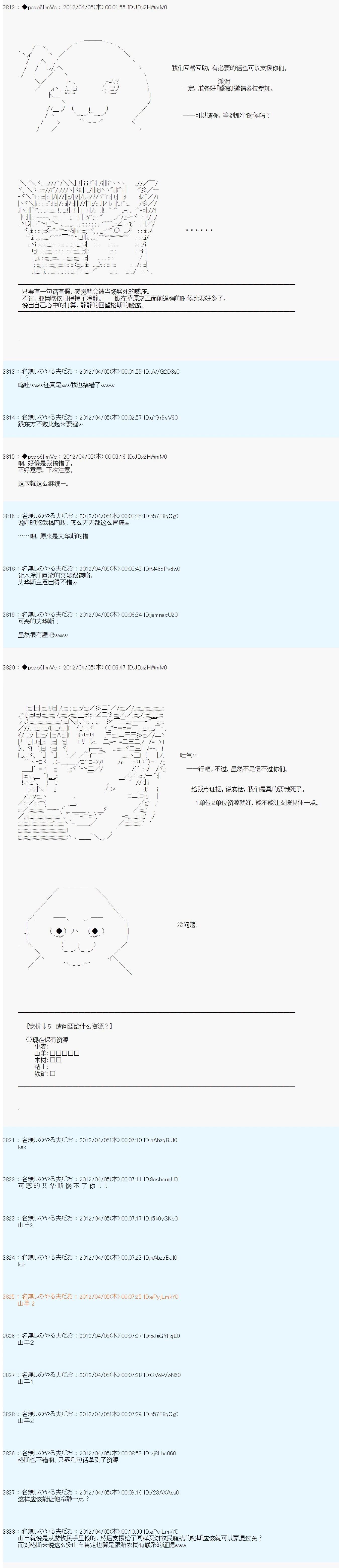 第11话24