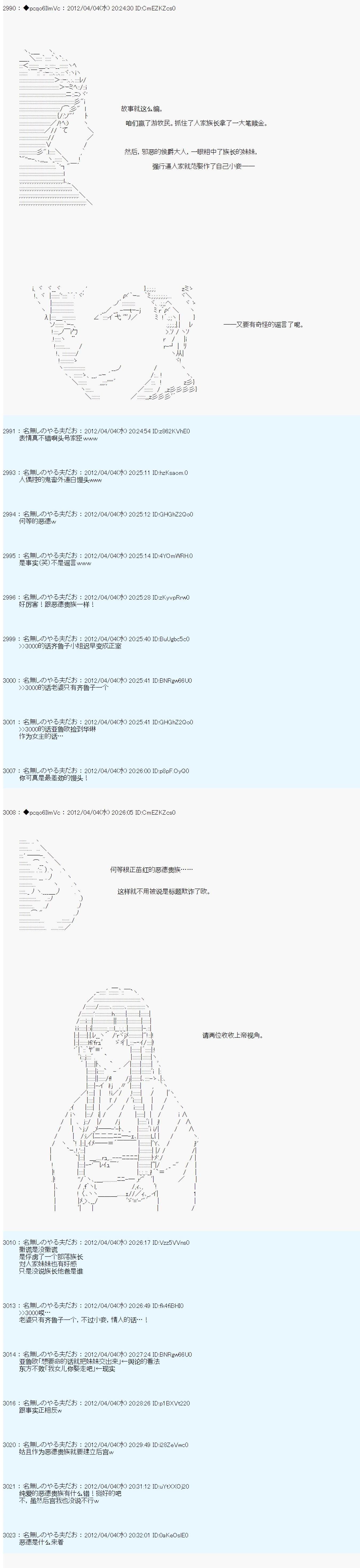 第11话3
