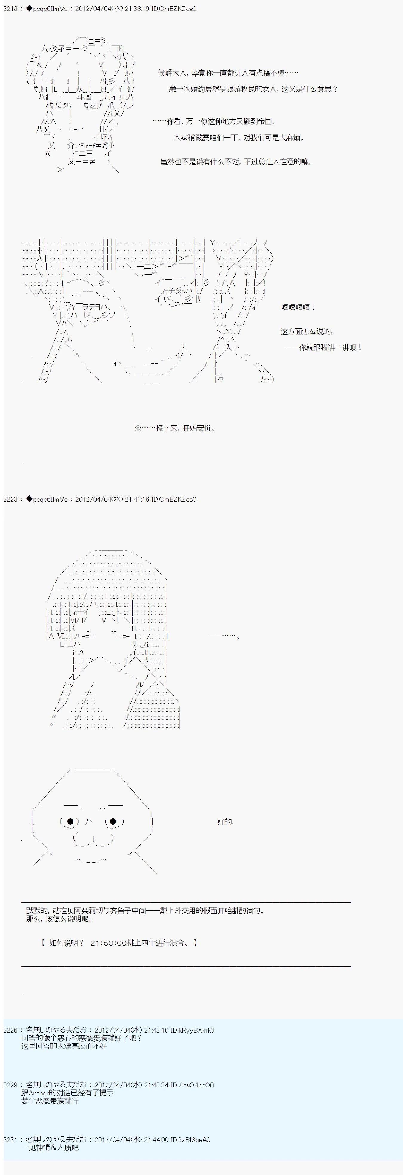 第11话8