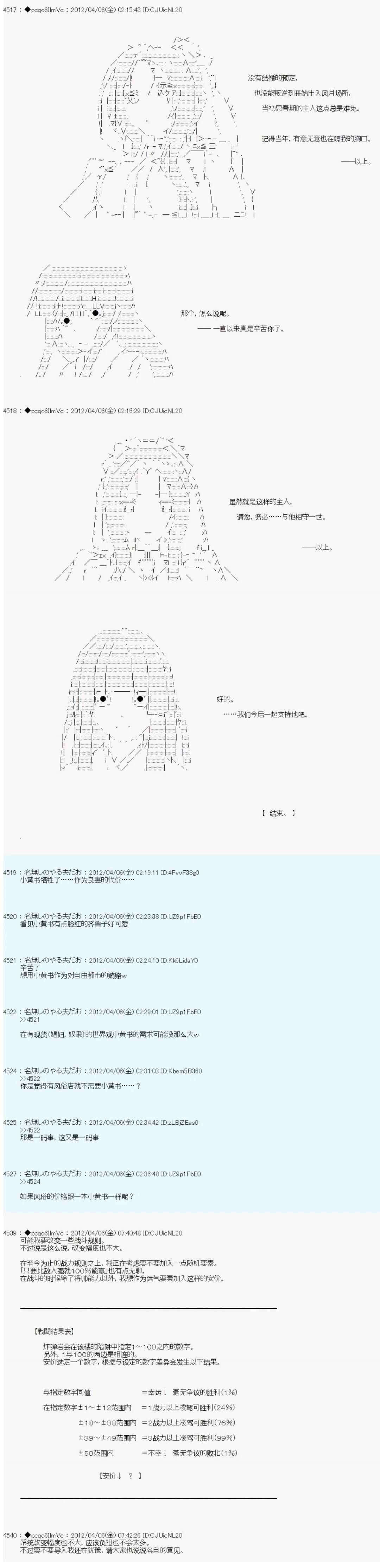 第13话3