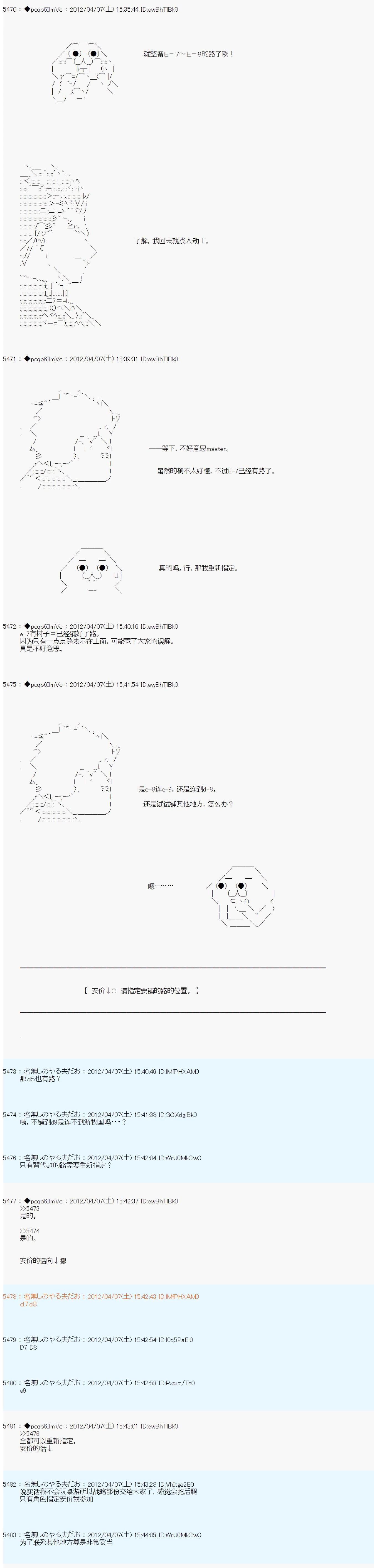 第16话5