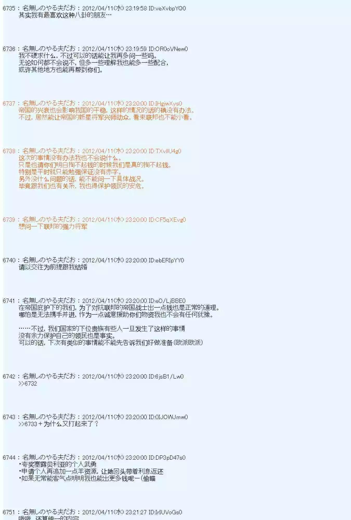 第19话23