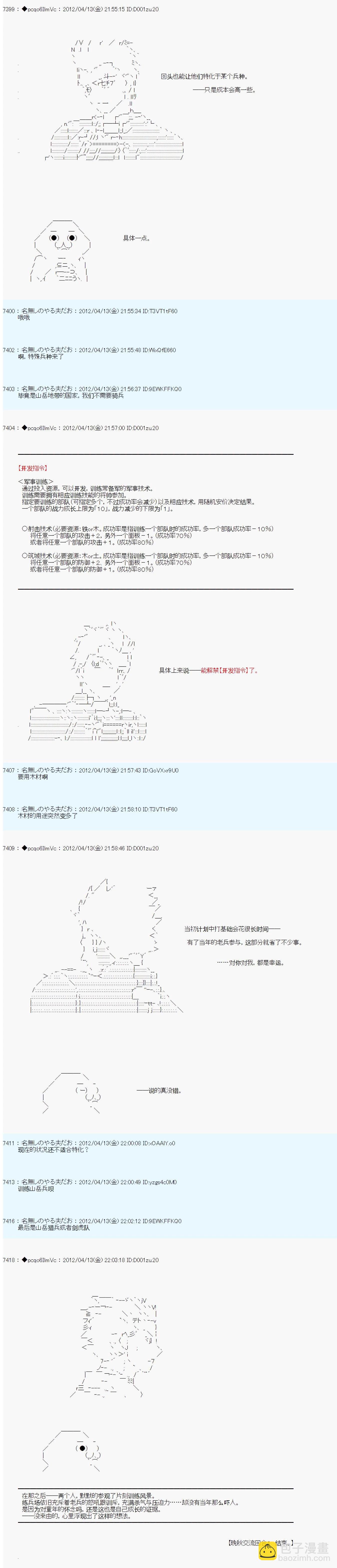 第21话4