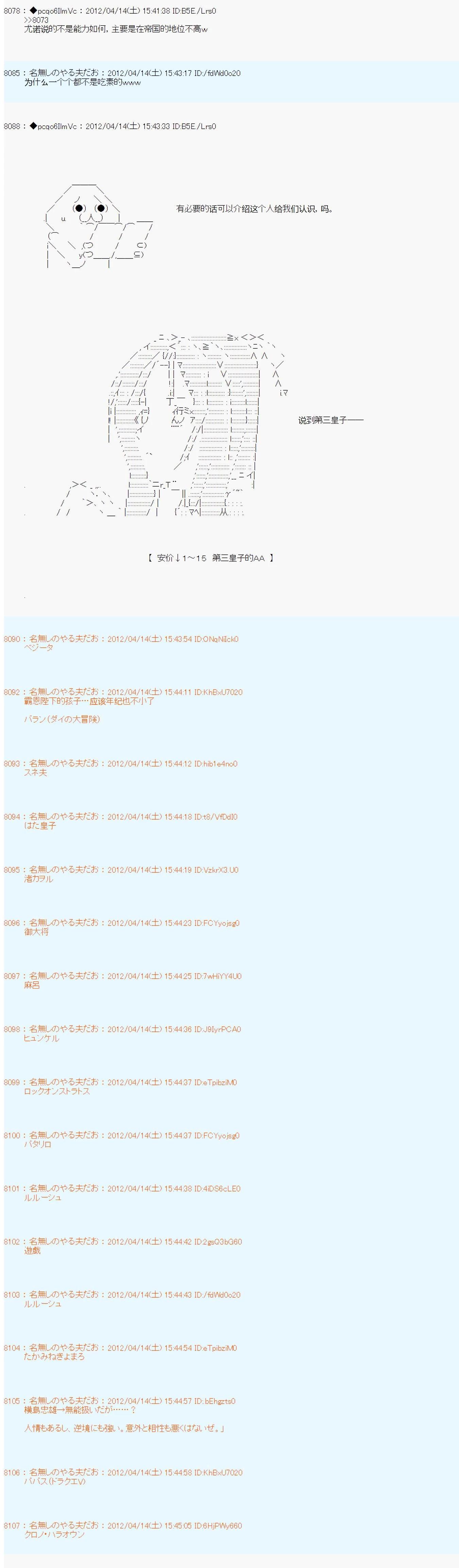 第24话3