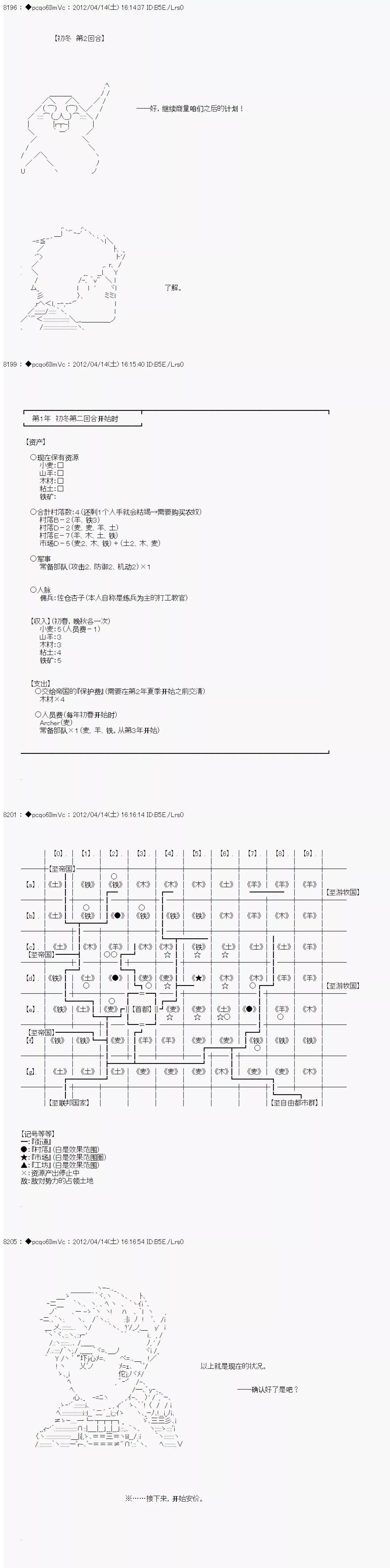 第24话7