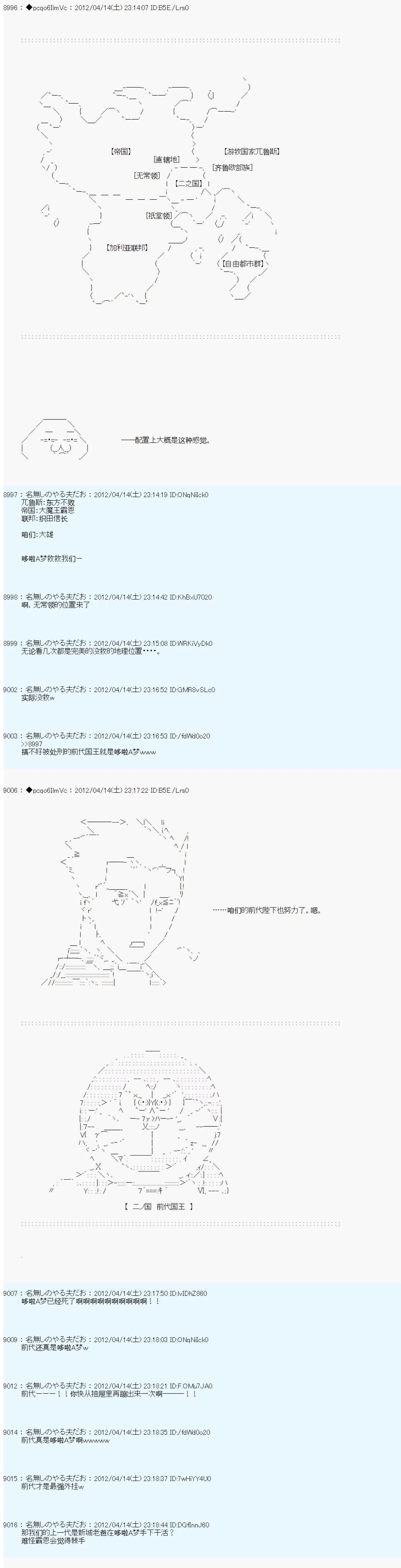 第26话12