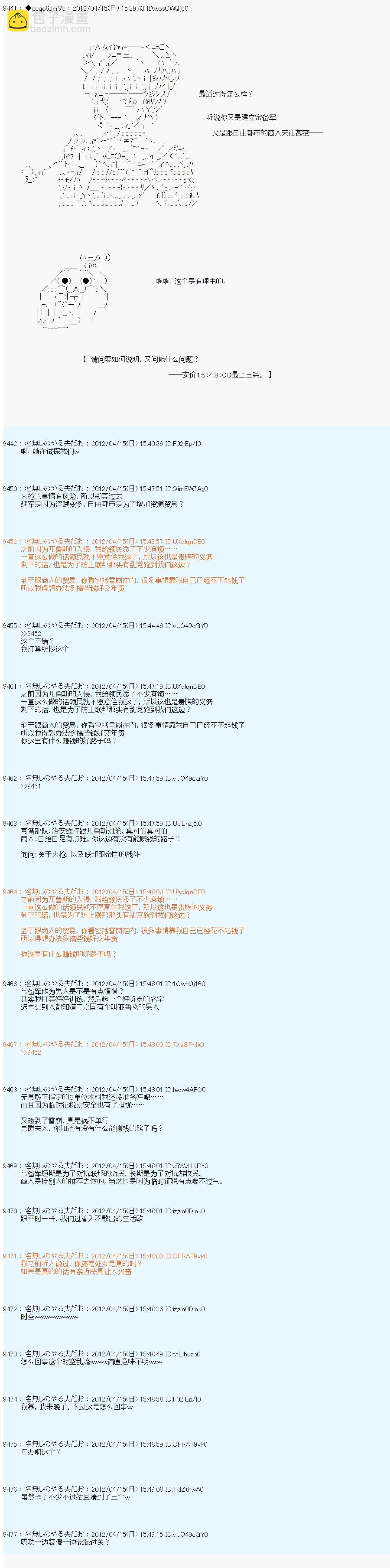 第28话2