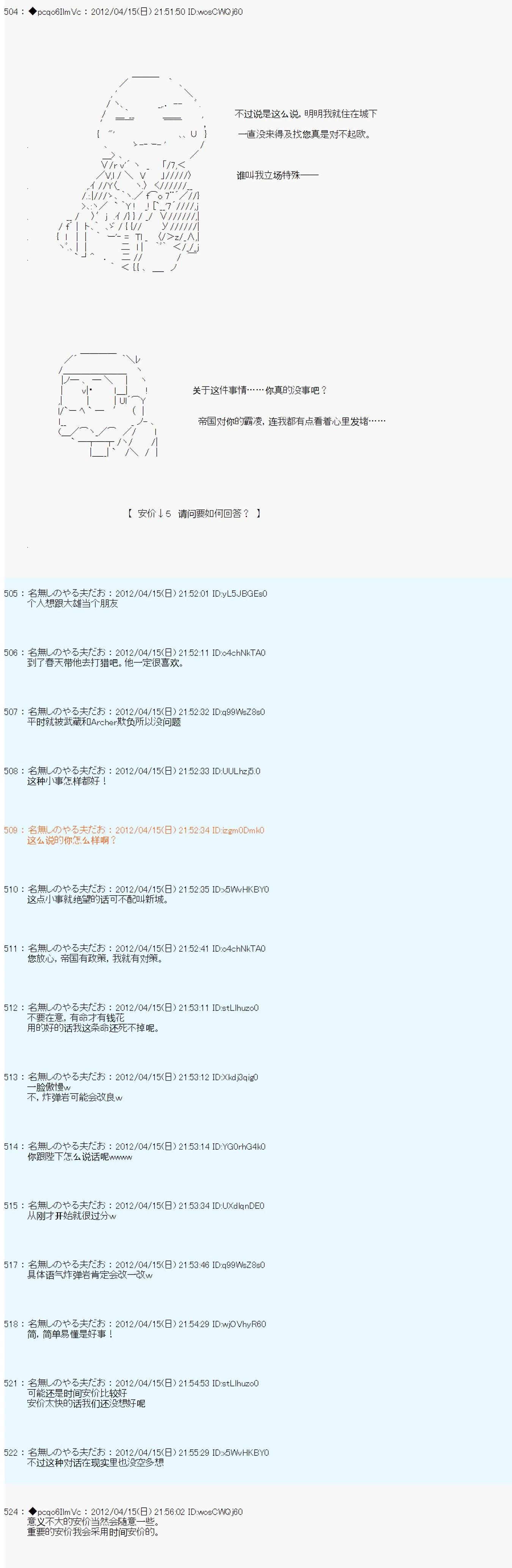 第30话2
