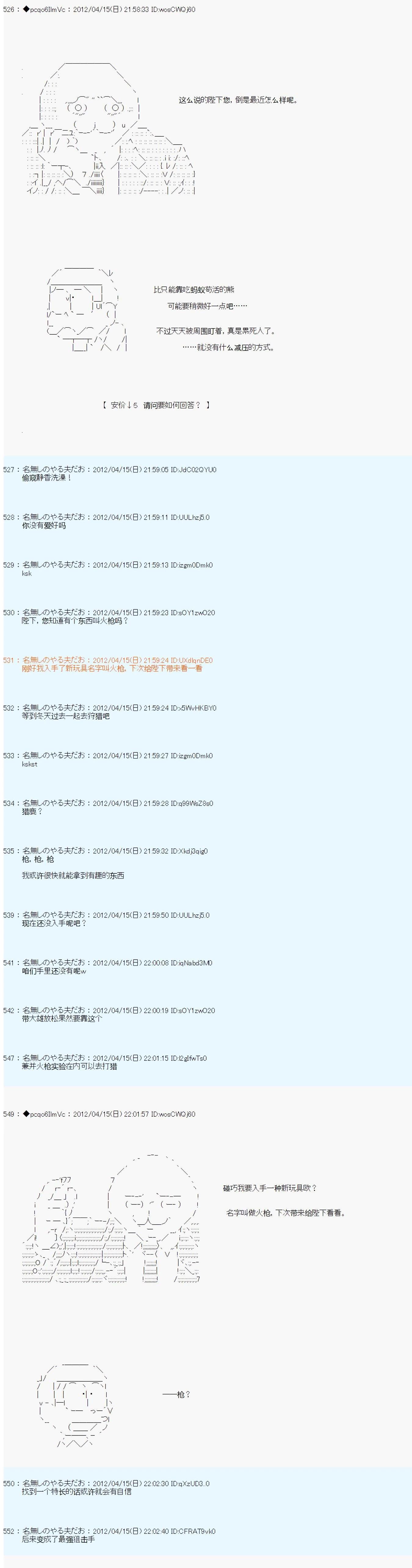 第30话3