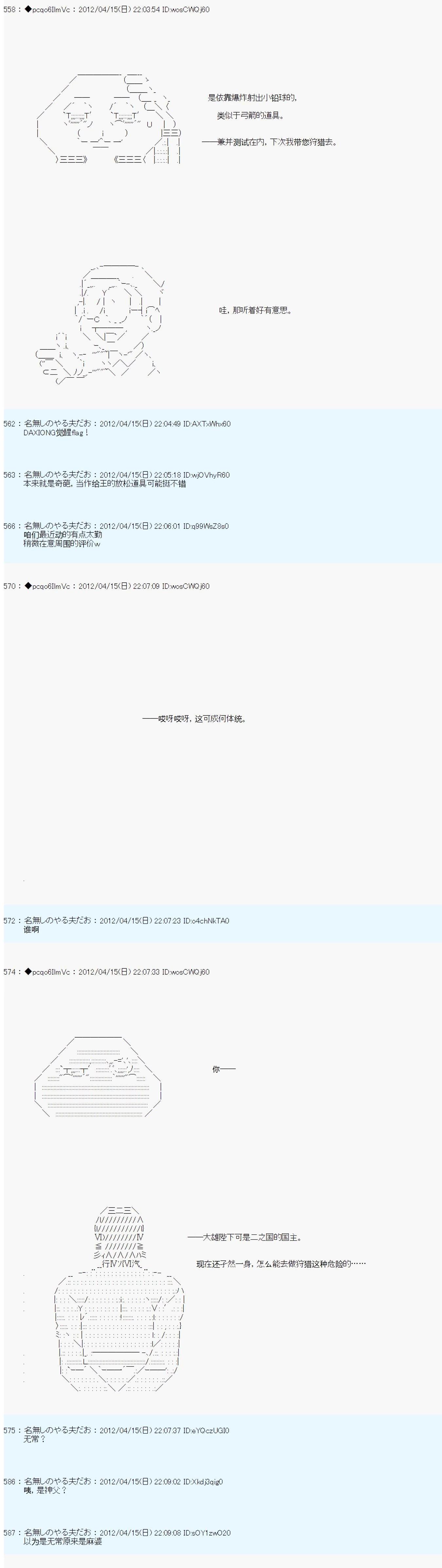 第30话4