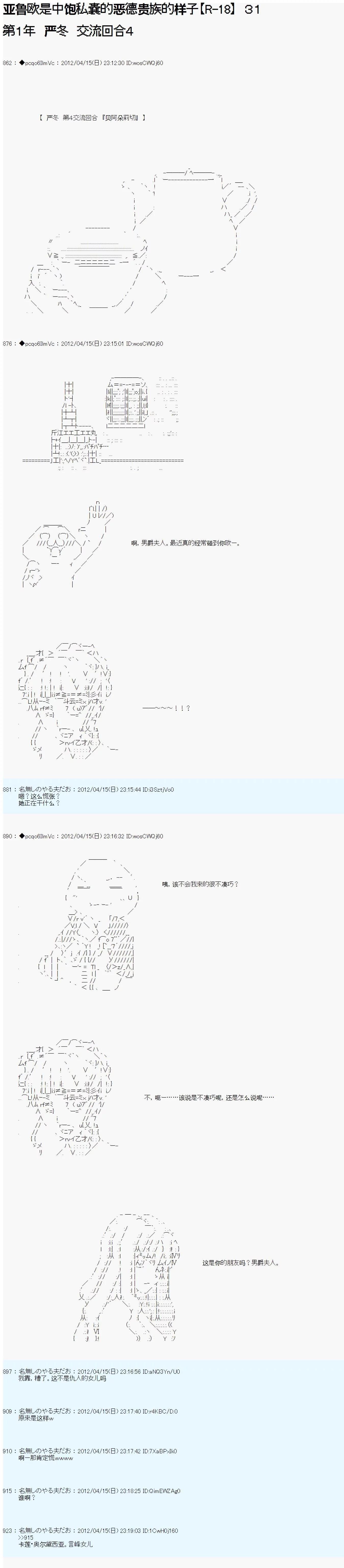 第31话0