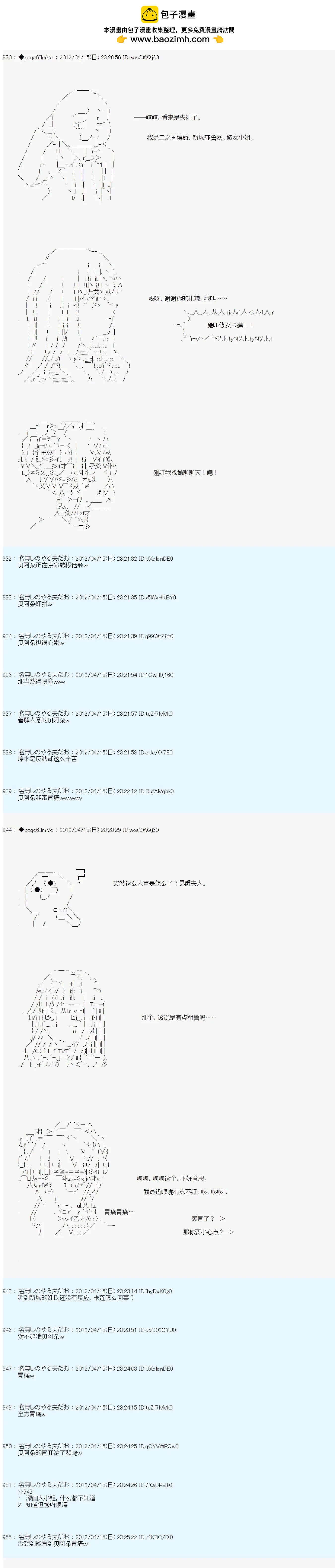 第31话1