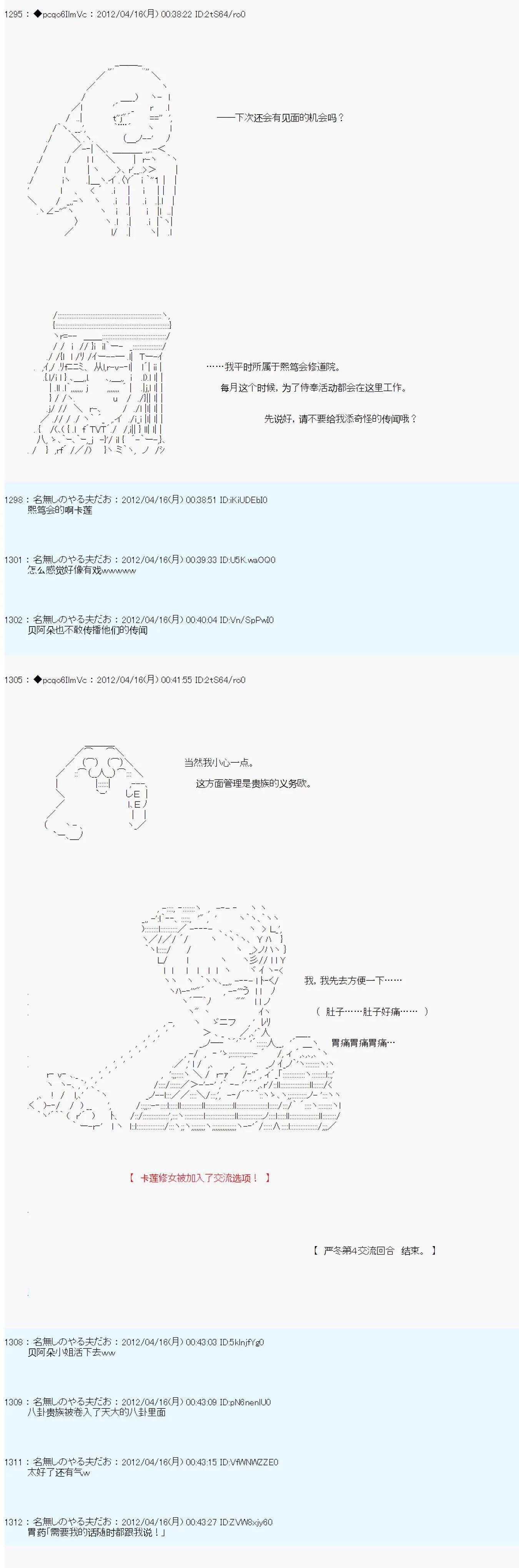 第31话10
