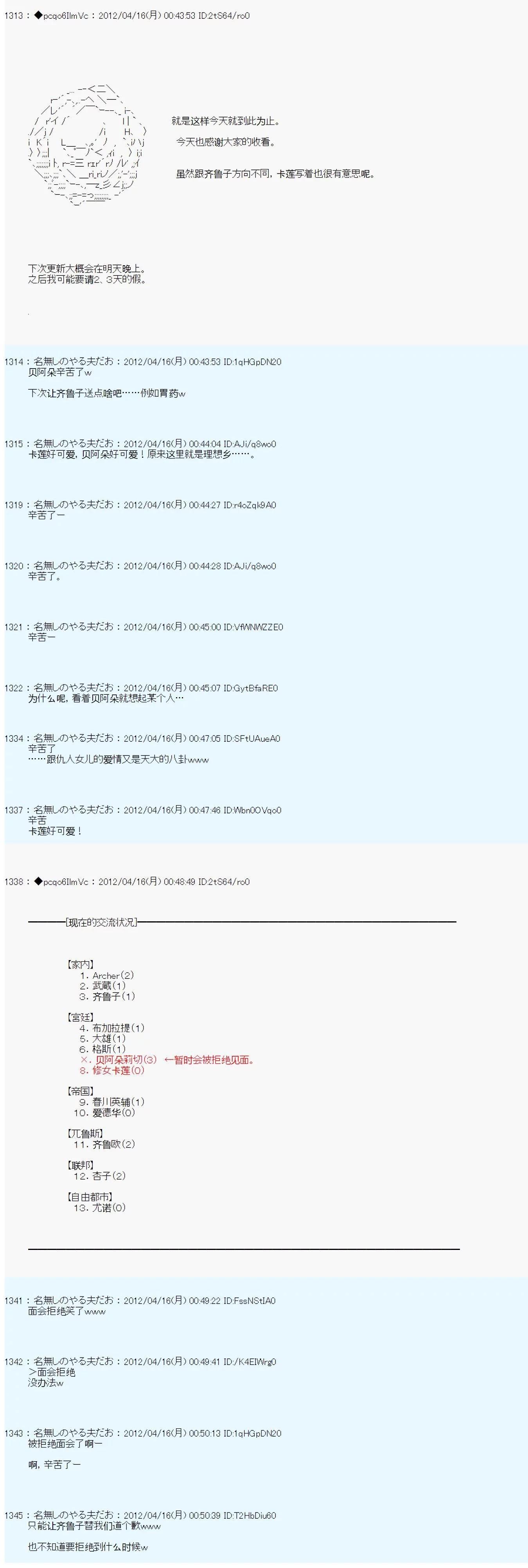 第31话11