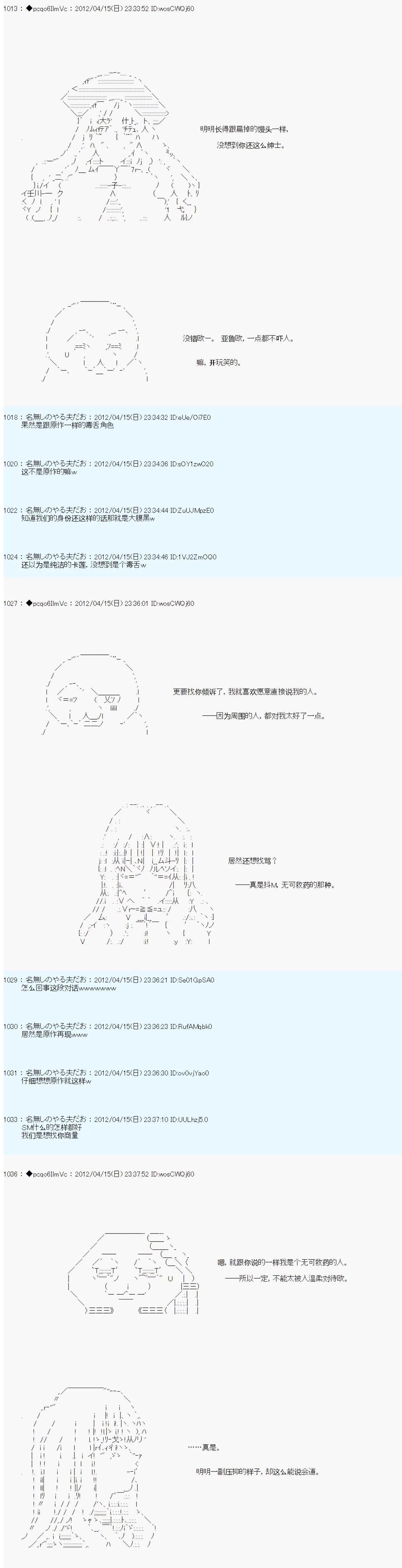 第31话3