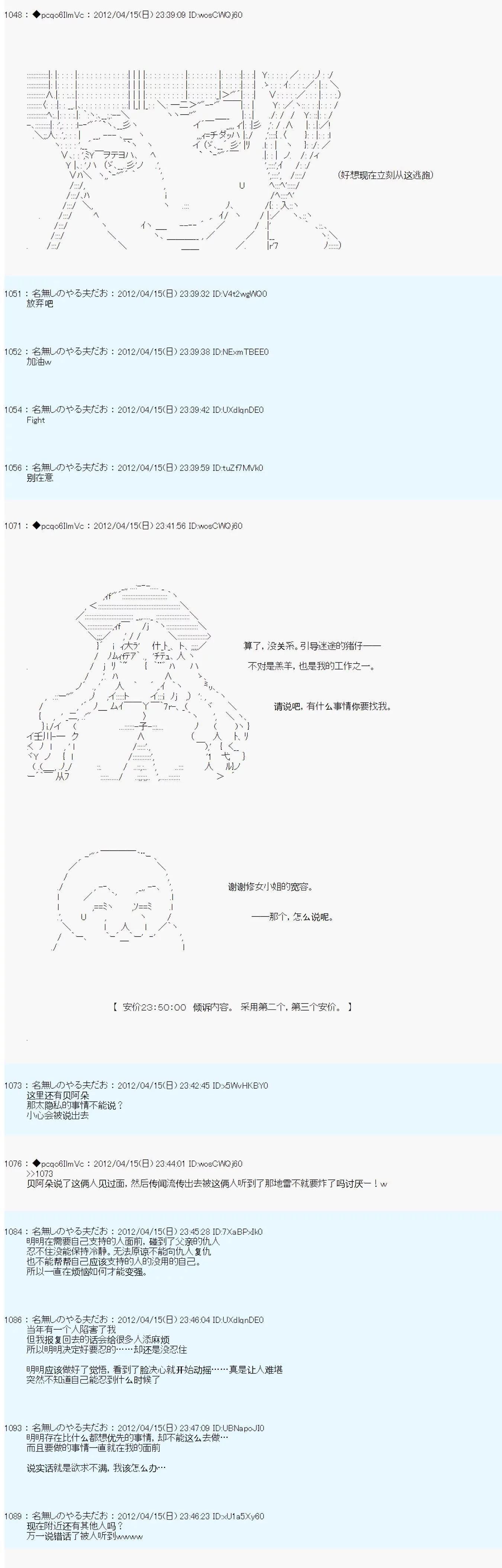 第31话4