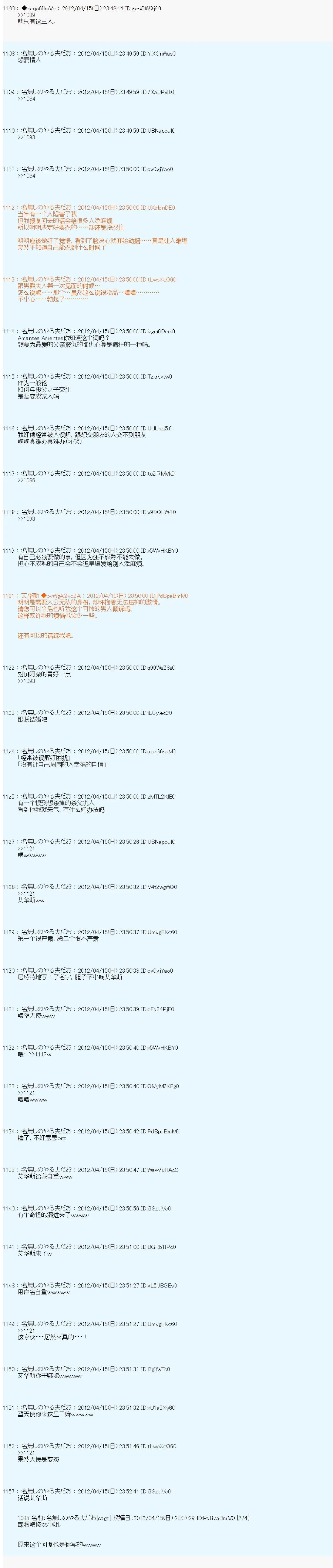 第31话5