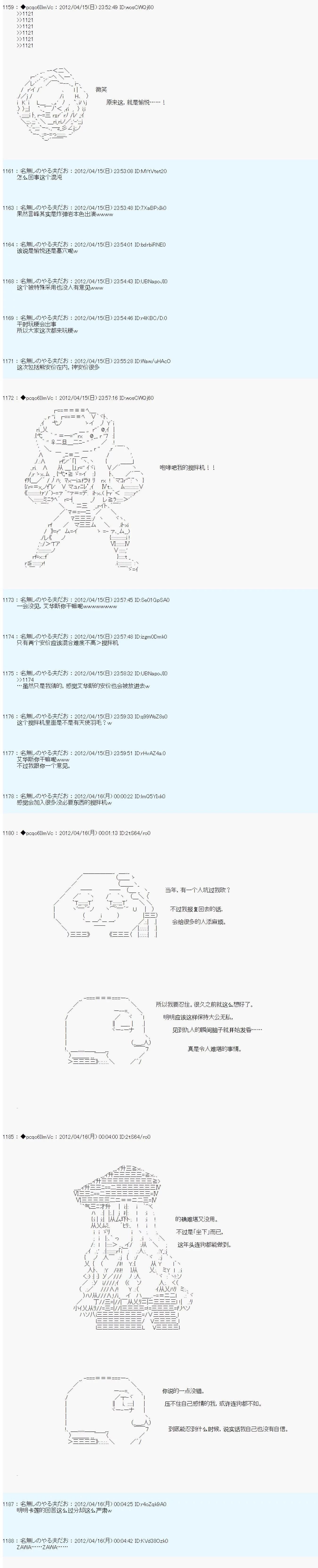 第31话6