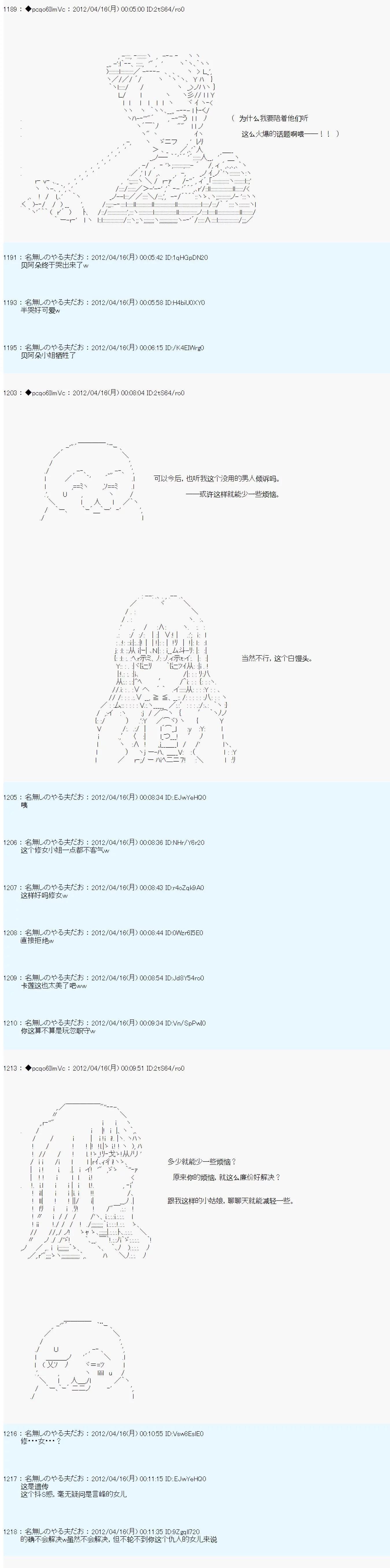 第31话7
