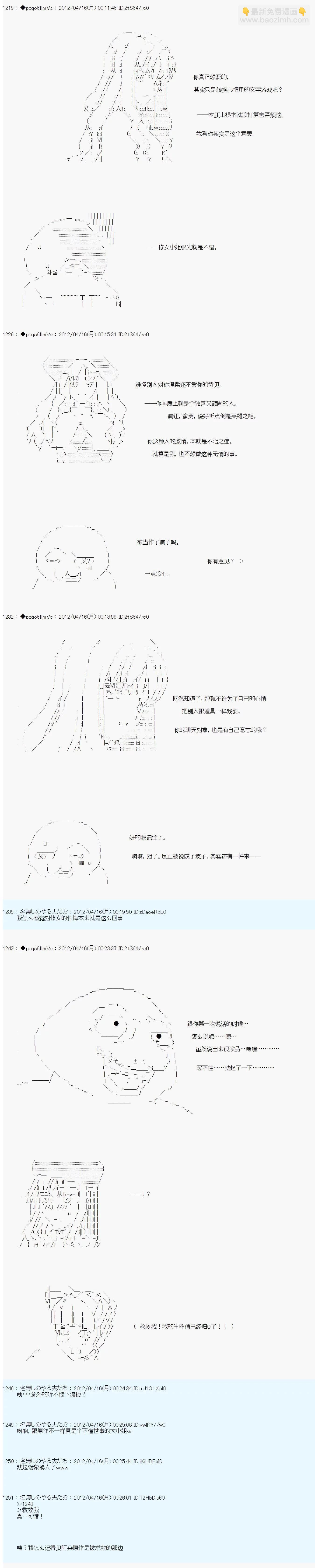 第31话8
