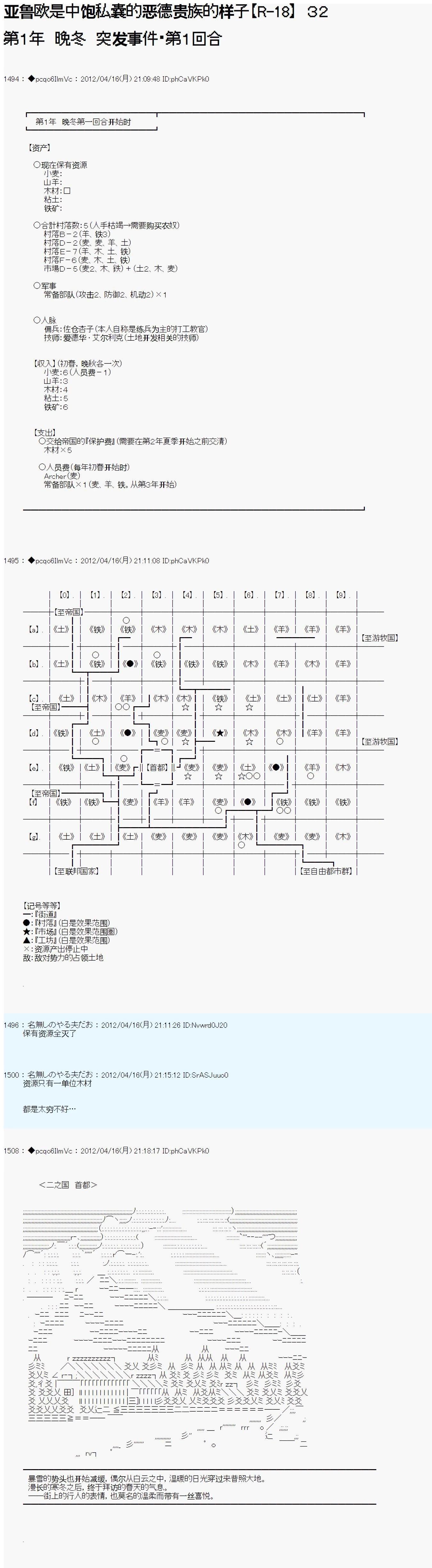 第32话0