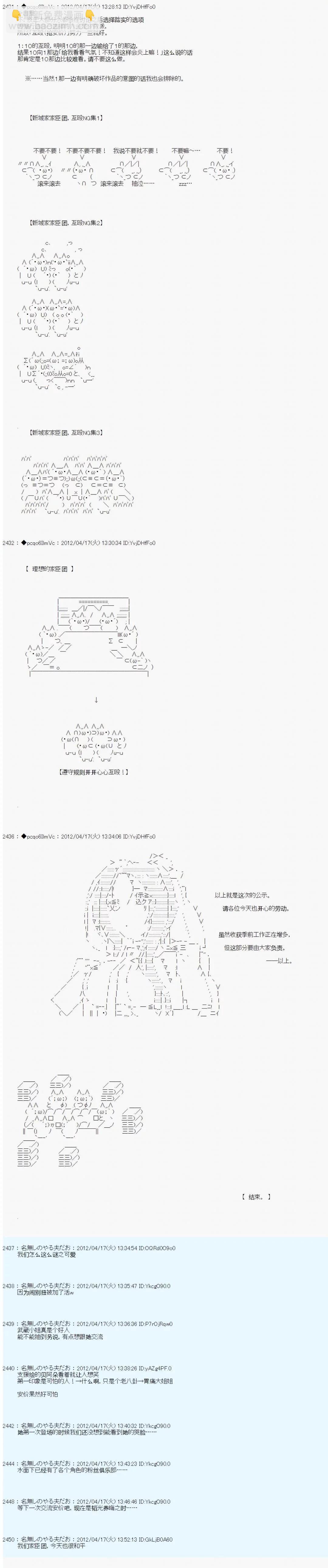 第34话3