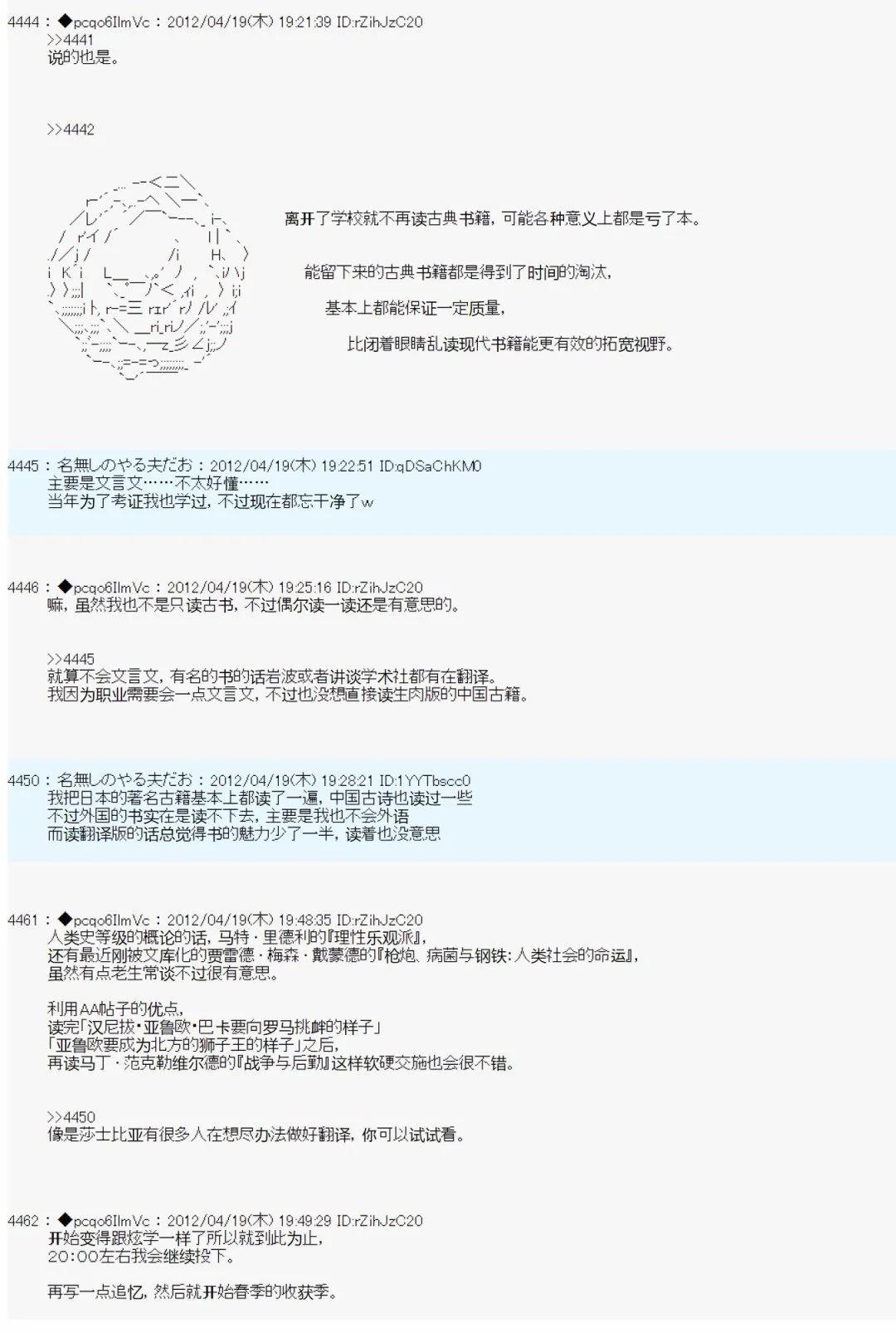 第37话18