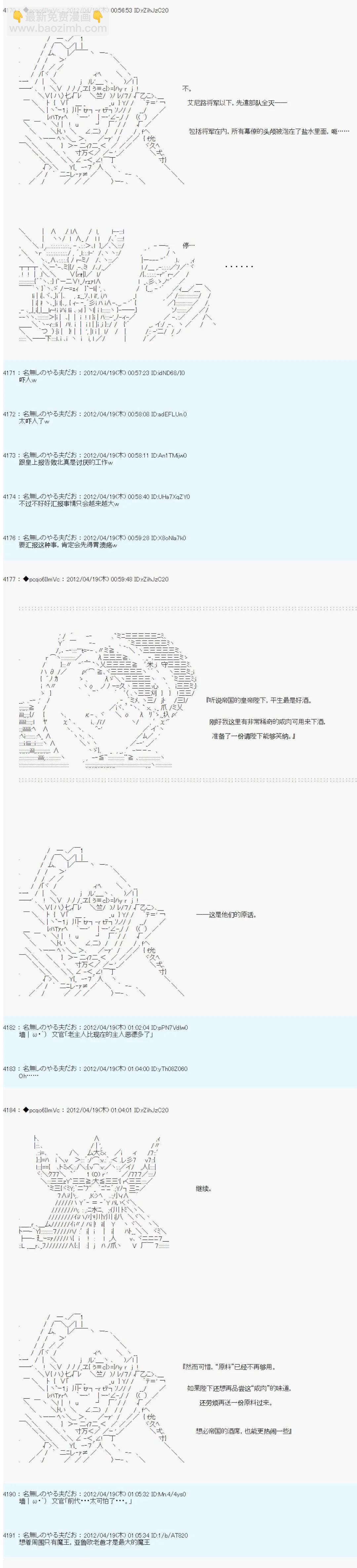 第37话9
