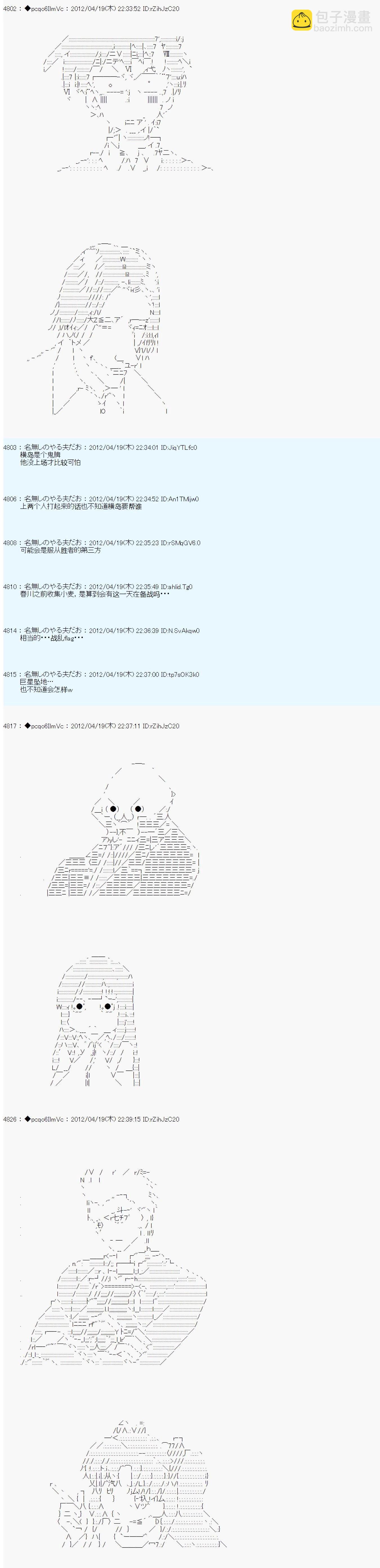 第38话10