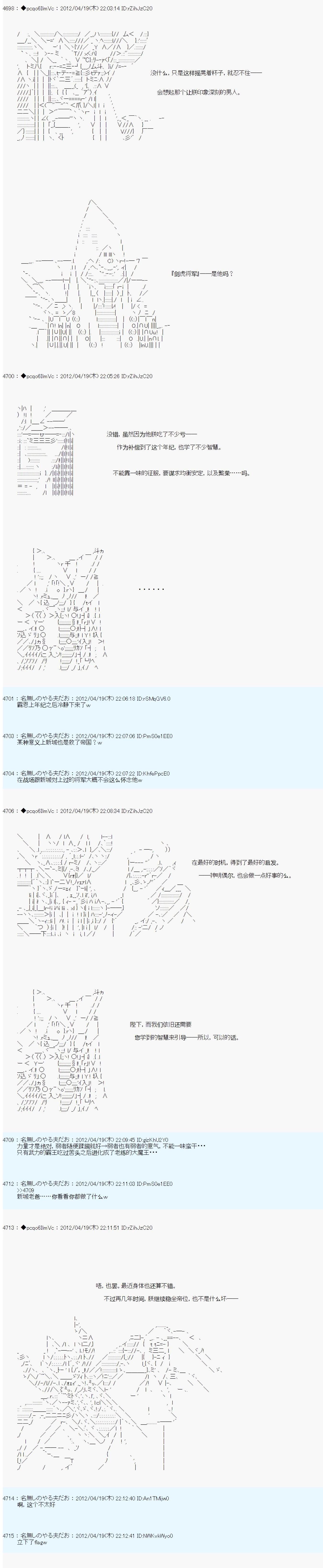 第38话6