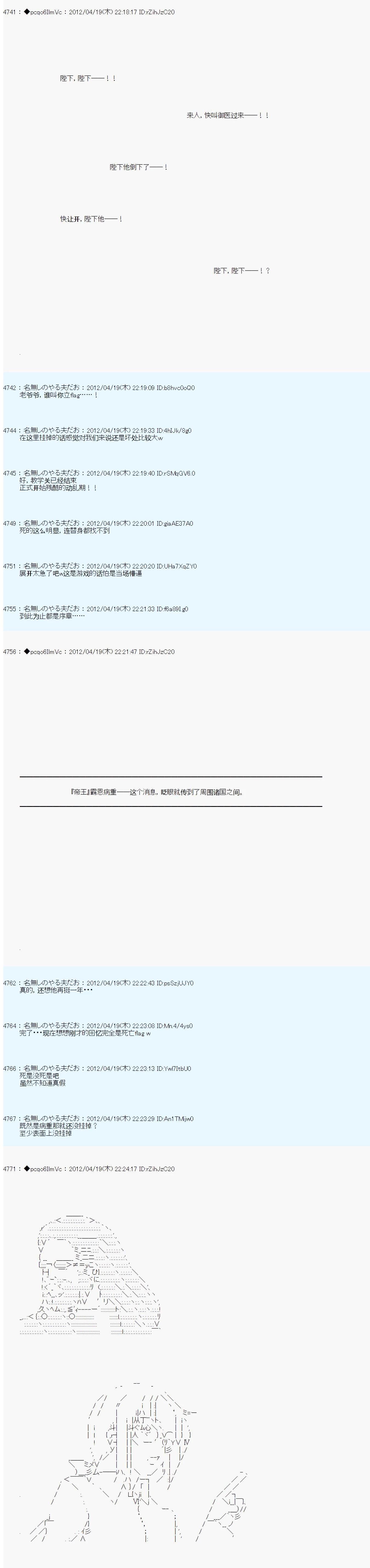 第38话8