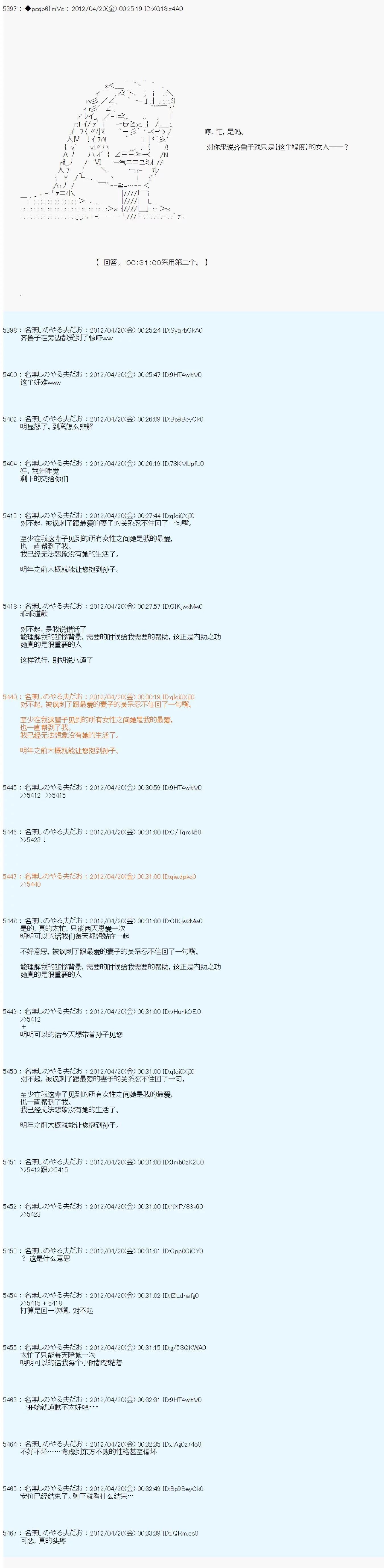 第39话11
