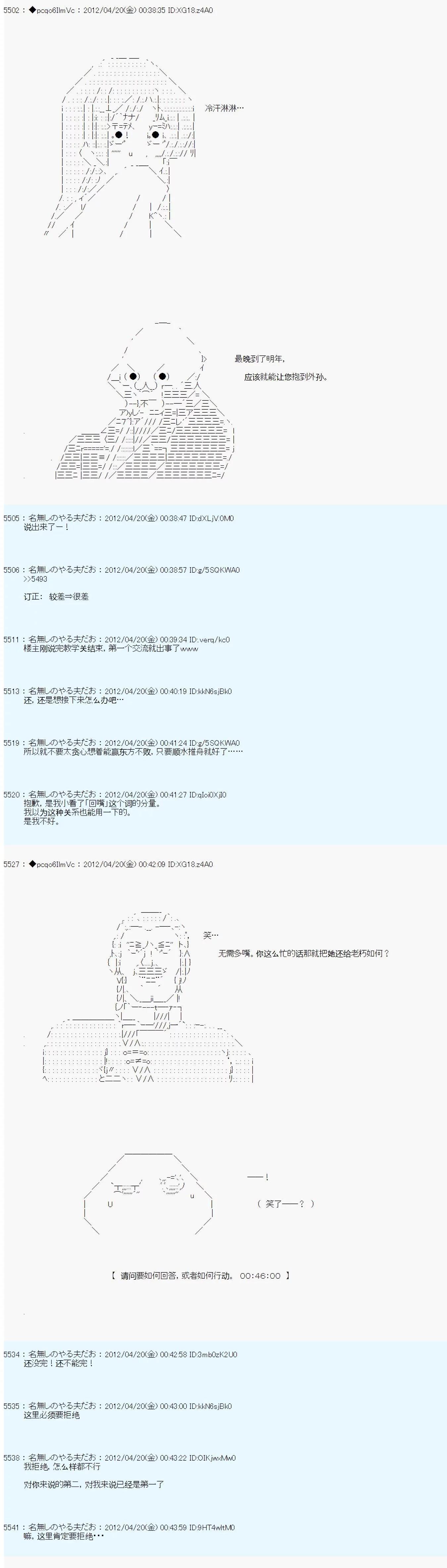 第39话13