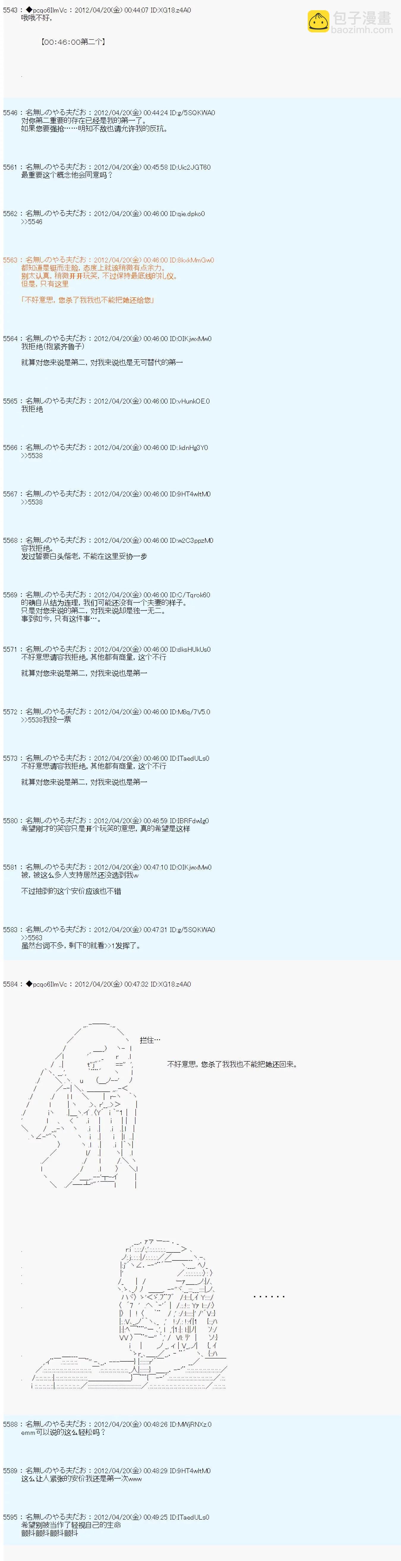 第39话14